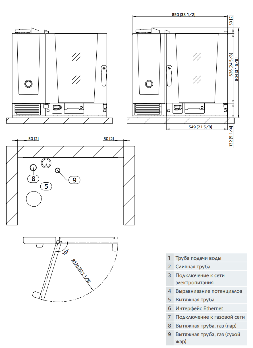 Пароконвектомат Rational iCombi Pro 6-1/1 Gas LPG сжиженный газ