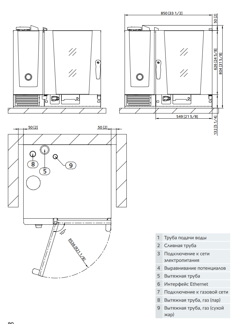 Пароконвектомат Rational iCombi Classic 6-1/1 Gas LPG сжиженный газ
